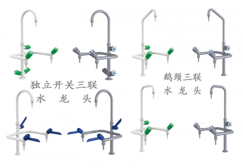 大连实验室水龙头三联